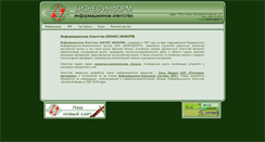 Desktop Screenshot of bizinform-database.ru